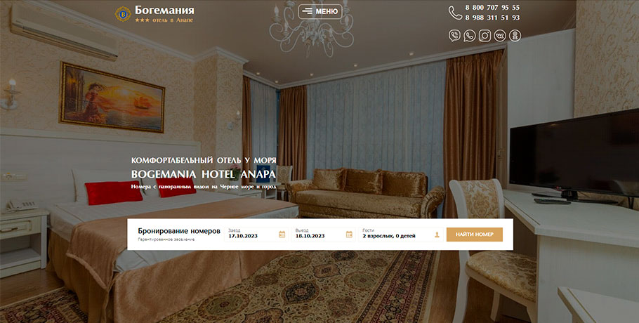 Создание сайта для отеля Богема