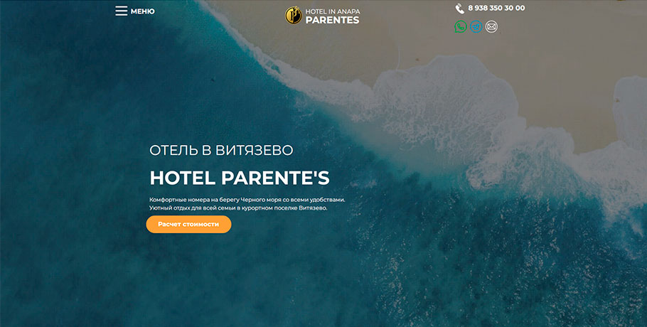 Создание сайта для отеля Parentes