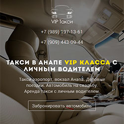 создание сайта для vip такси
